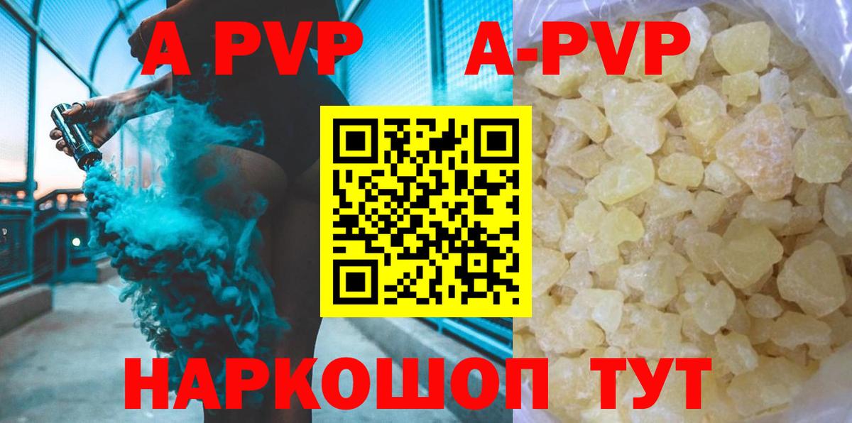 Alpha PVP Crystall  A-PVP кристаллы  A PVP  Вход с VPN  сколько стоит  Краснознаменск  Alpha-PVP Соль 