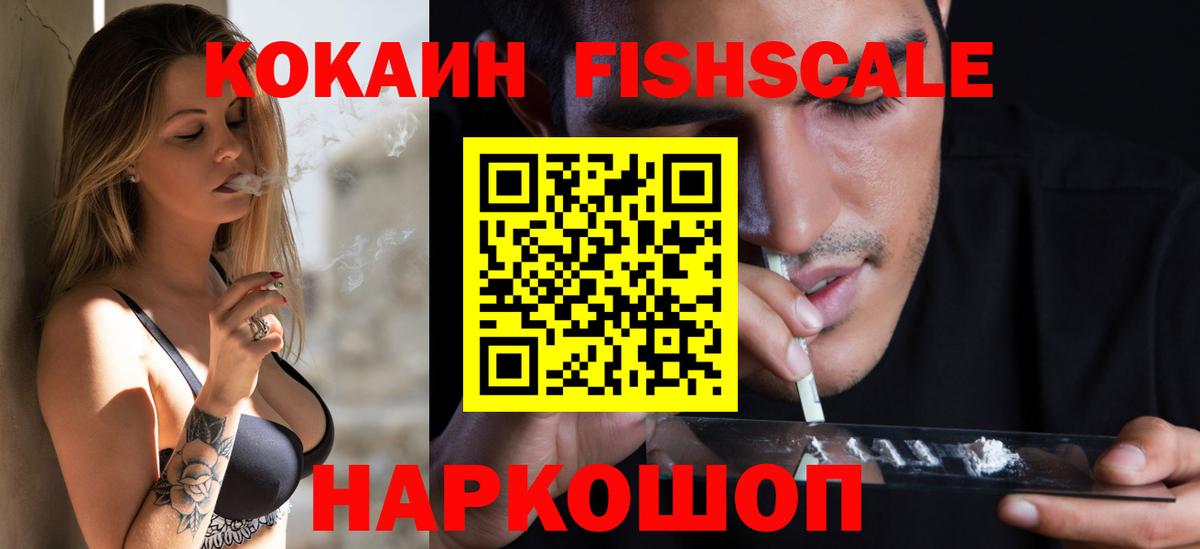 Краснознаменск  КОКАИН Columbia  дарнет шоп  Вход с VPN 