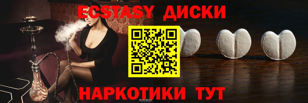 Краснознаменск  ЭКСТАЗИ  Вход с VPN  ЭКСТАЗИ Дубай 