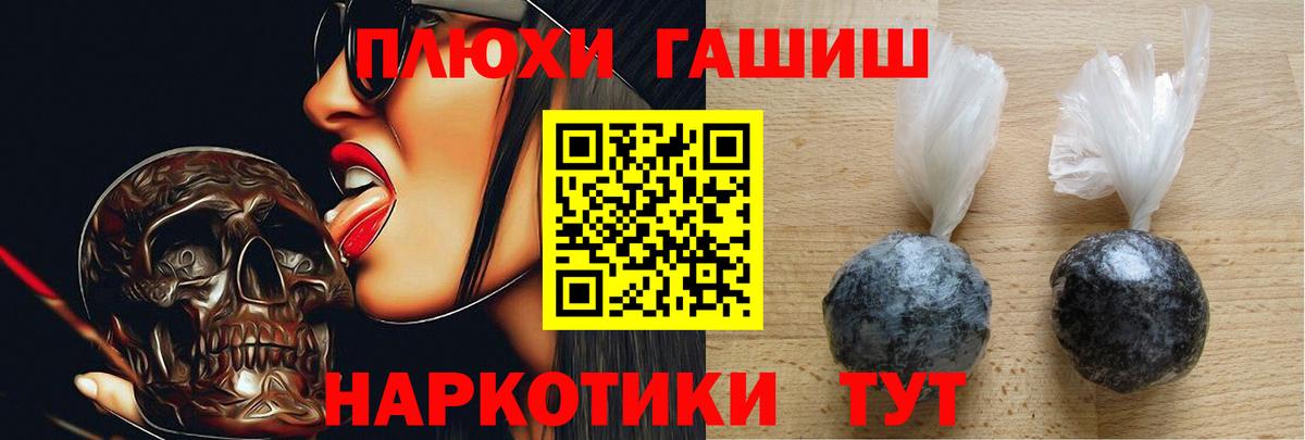 ГАШИШ Cannabis  Вход с VPN  Краснознаменск 