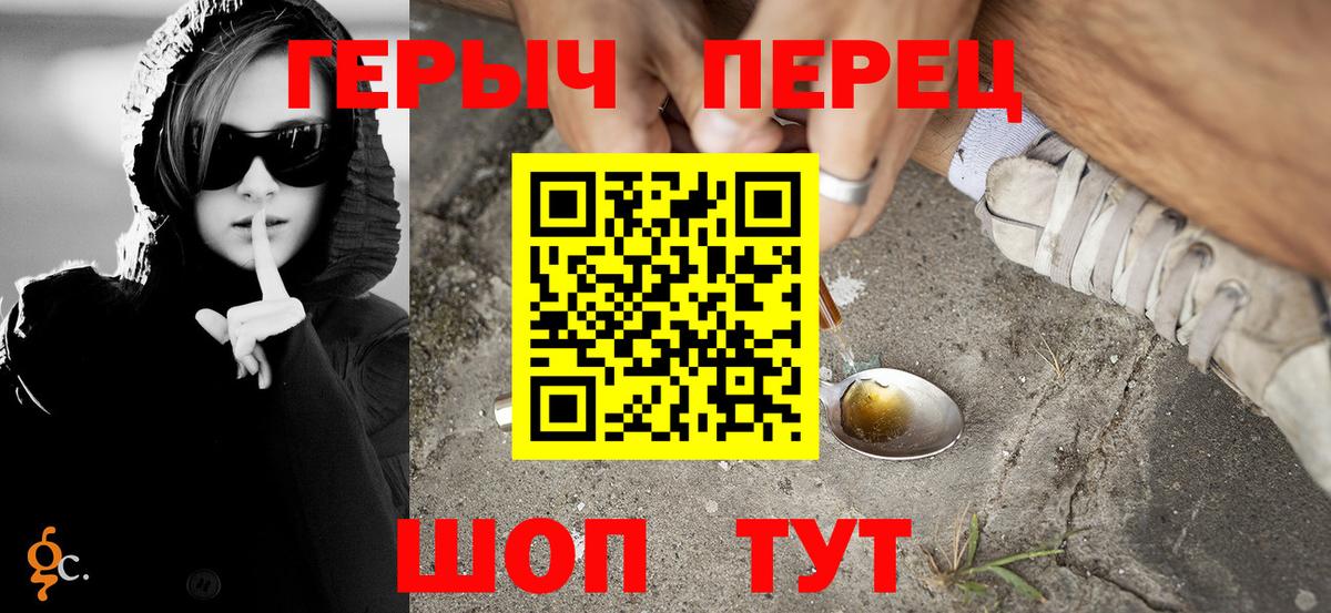 Краснознаменск  ГЕРОИН  Вход с VPN  ГЕРОИН VHQ 