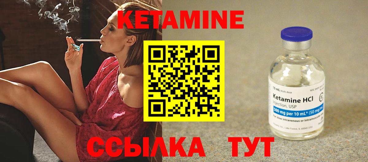 КЕТАМИН VHQ  Вход с VPN  Краснознаменск 