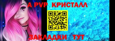 альфа пвп Ставрополь