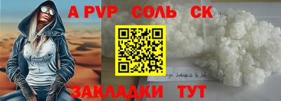 альфа пвп Ставрополь