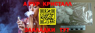 альфа пвп Ставрополь