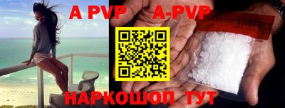 альфа пвп Ставрополь