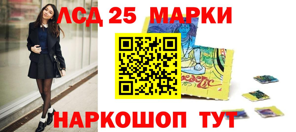 ЛСД экстази кислота  LSD-25 экстази ecstasy  Лсд 25 экстази  Вход с VPN  Краснознаменск 