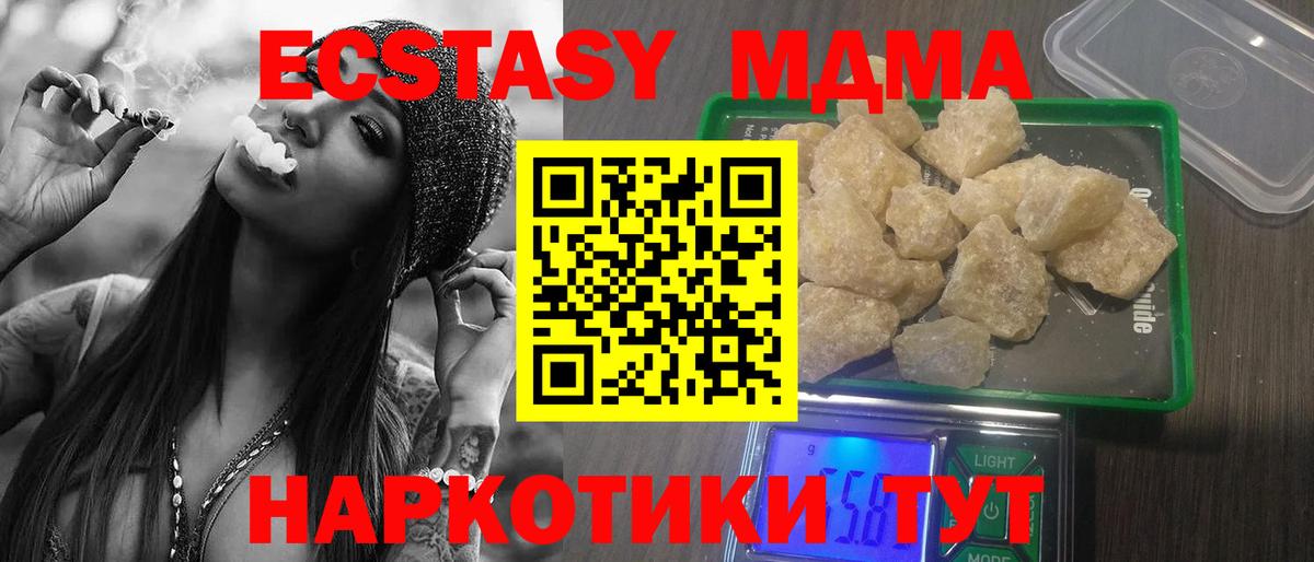 MDMA молли  MDMA VHQ  Краснознаменск  MDMA  Вход с VPN 