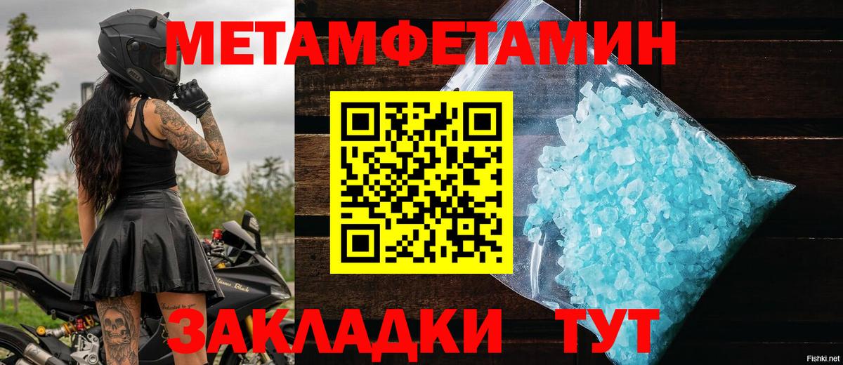 МЕТАМФЕТАМИН витя Краснознаменск