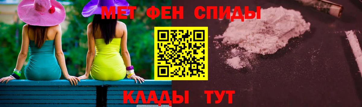 Метамфетамин  Первитин витя  Краснознаменск  Вход с VPN  Первитин витя 