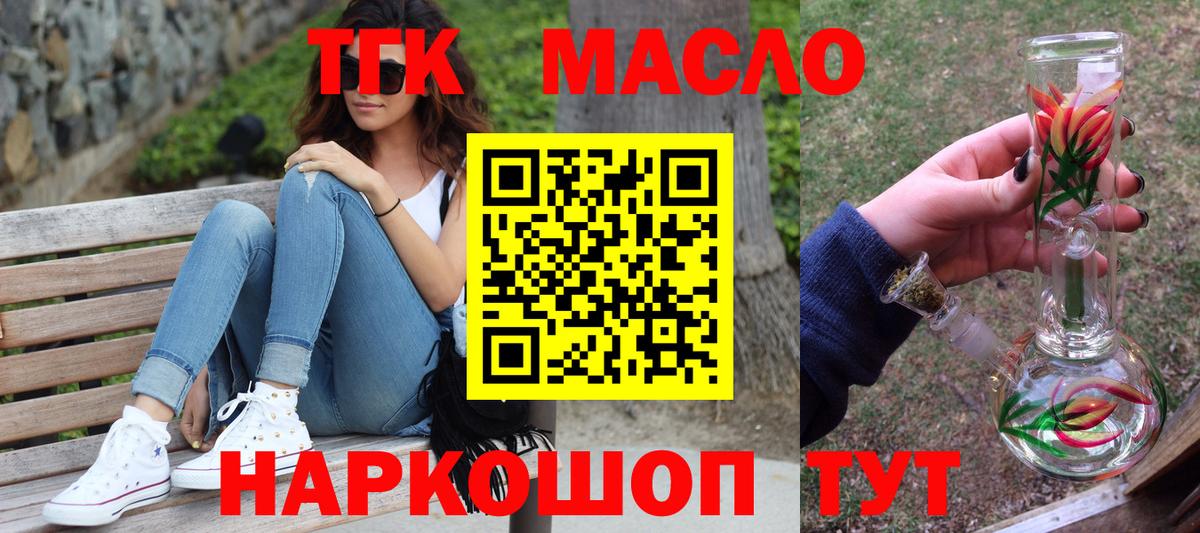 Меф   Кокаин  Вход с VPN  Краснознаменск  Гашиш 