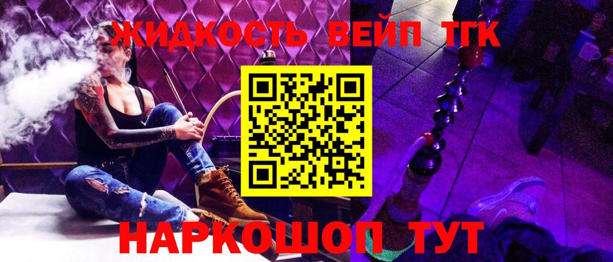 Дистиллят ТГК THC oil  гидра как войти  Вход с VPN  Краснознаменск  ТГК Wax 