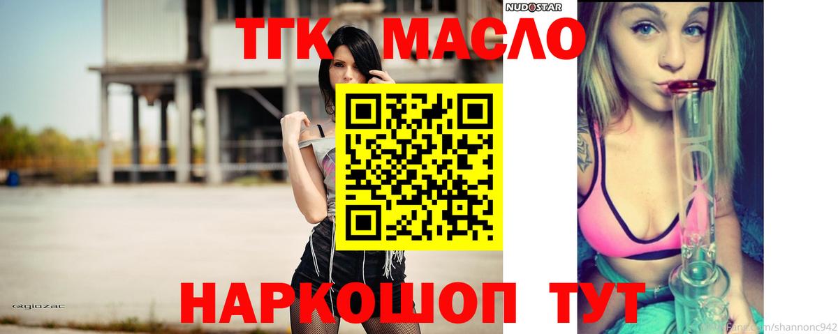 ТГК вейп Краснознаменск
