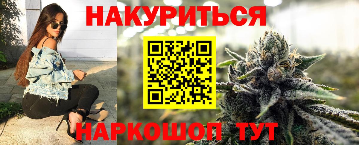 Краснознаменск  Марихуана семена  Марихуана LSD WEED  Марихуана гибрид  Бошки Шишки Ganja  Вход с VPN 